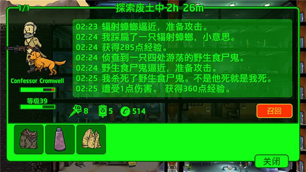 辐射避难所无限卡包存档补丁