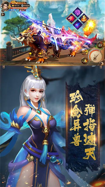 遮天斗帝