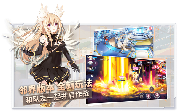 约战精灵再临官服