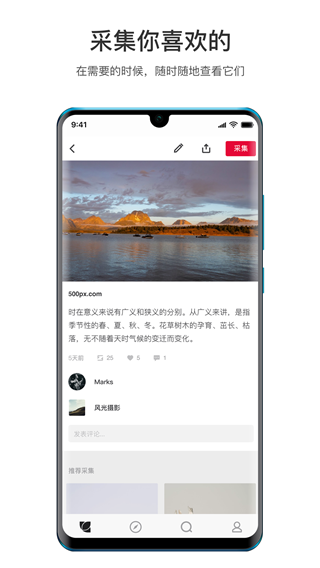 花瓣网app