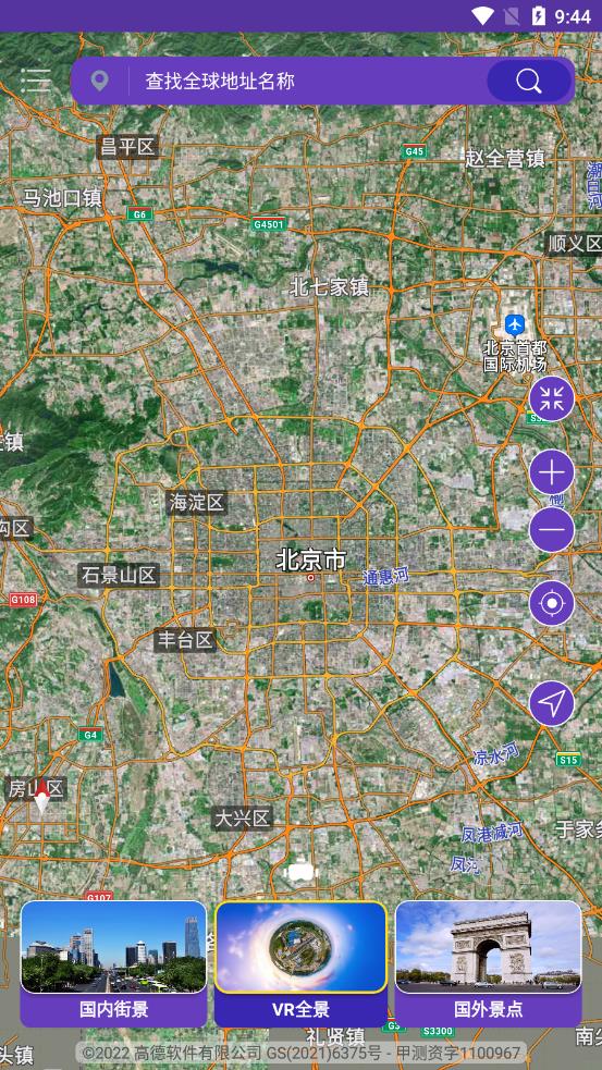 世界街景地图