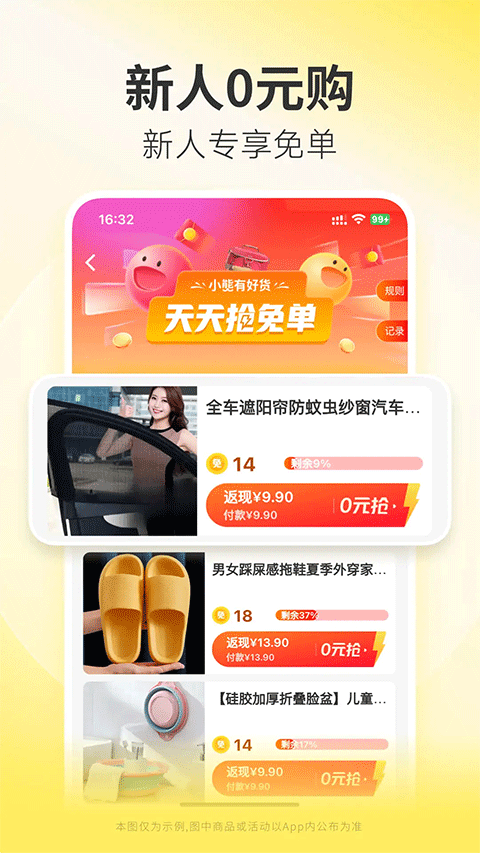 小熊有好货app