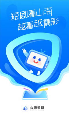 山海剧场