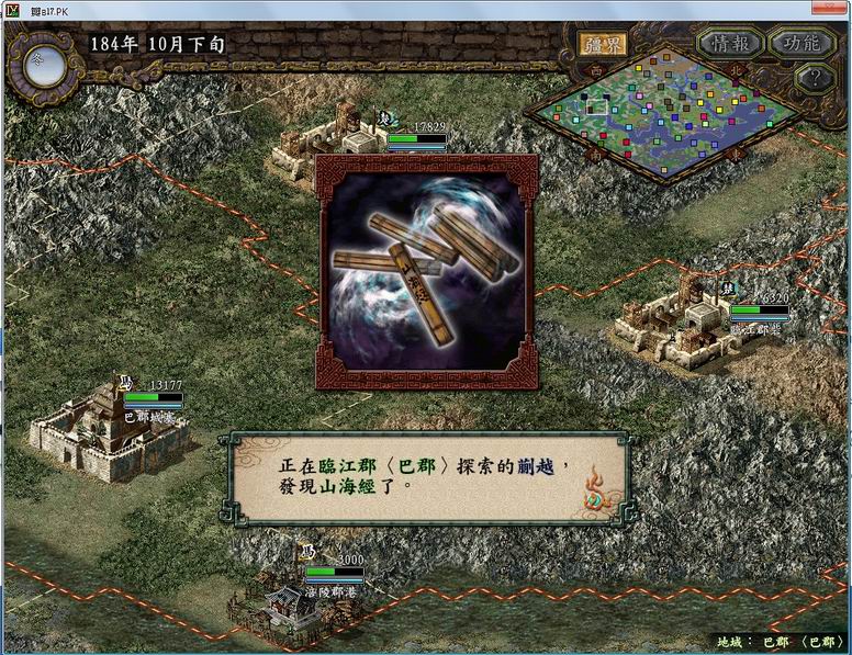 三国志9完美存档