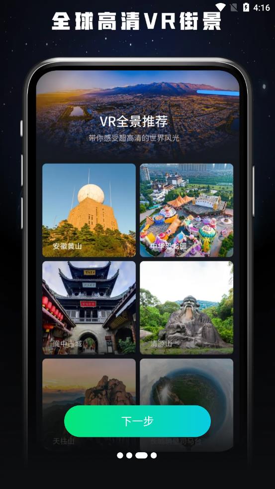 全球高清看世界
