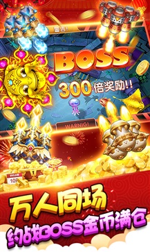 开元棋盘财神捕鱼旧版