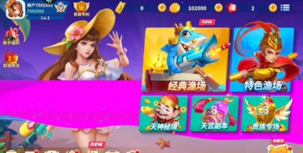 真人欢乐捕鱼百度版