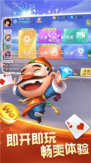 是你棋牌旧版本官方入口