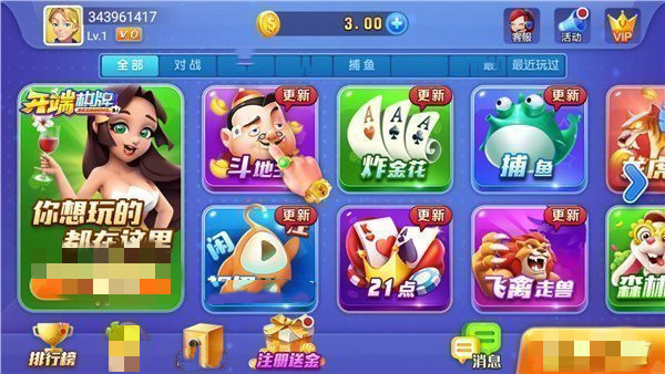 开端棋牌旧版本