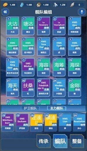 北洋海战棋mod魔改版
