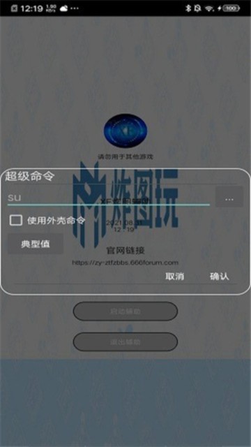 xe炸图辅助器修复版