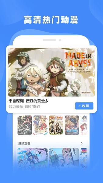哔哩哔哩蓝色国际版