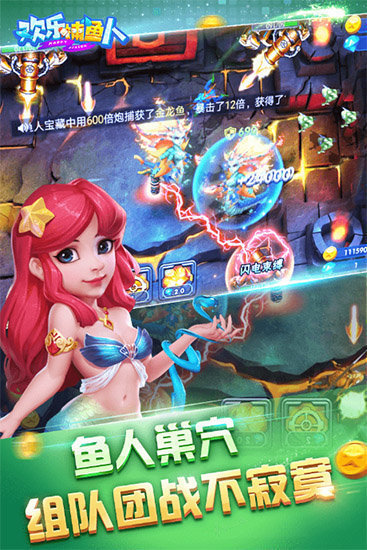 欢乐捕鱼人最旧版本正版