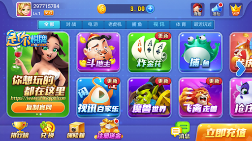 是你棋牌2019版本