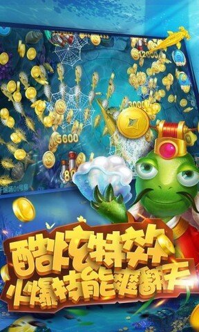 神殿娱乐捕鱼西游大闹天宫版v3.5.0.0