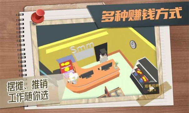 方块人的简单生活3.0新版