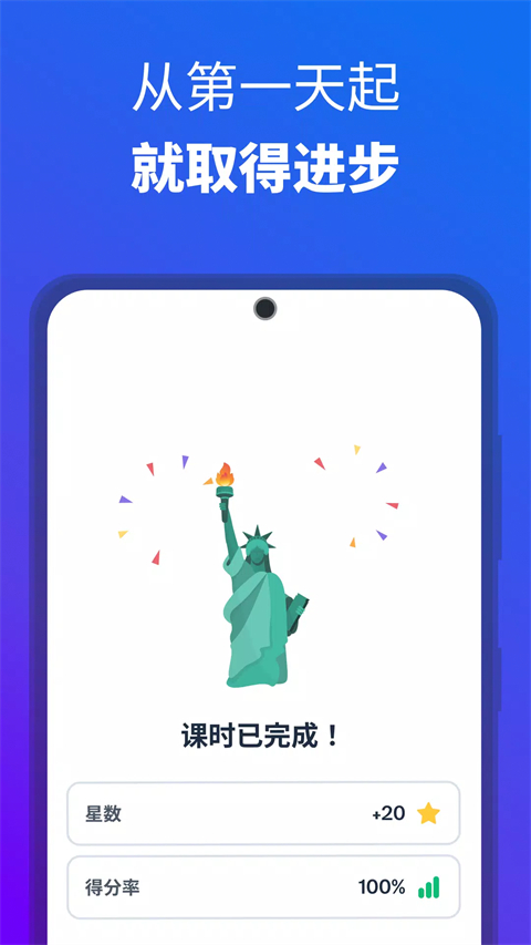 博树Busuu谷歌商店版