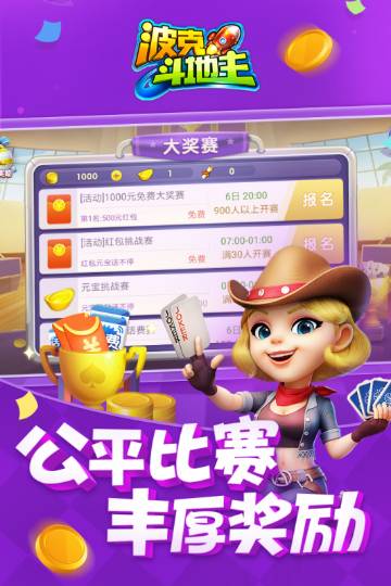 波克城市斗地主官网