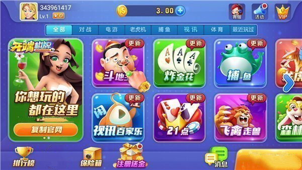 开端棋牌6.6.1版本最新官网版