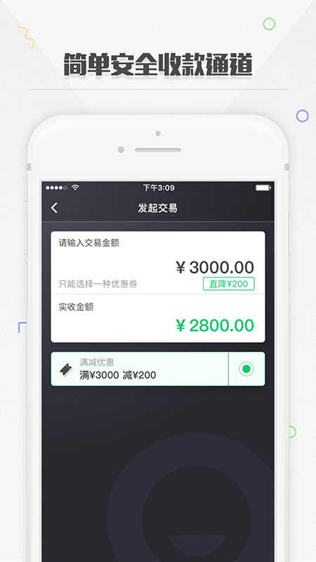 捷信金融商家