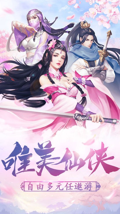 神灵大陆安卓版 1.0.11最新版