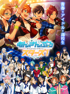 偶像梦幻祭v1.1.1