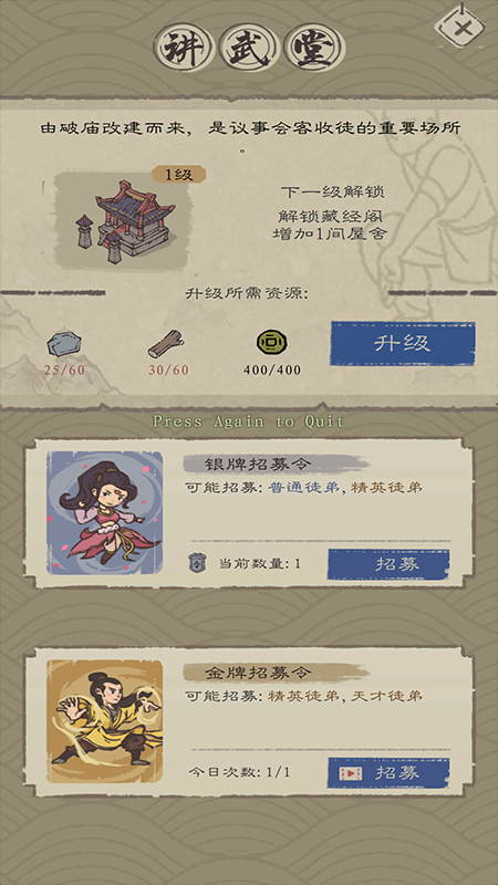 最强门派无限材料食物破解版 1.3.9最新版