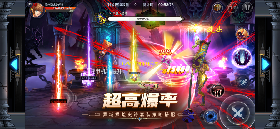疾风剑魂 ios版