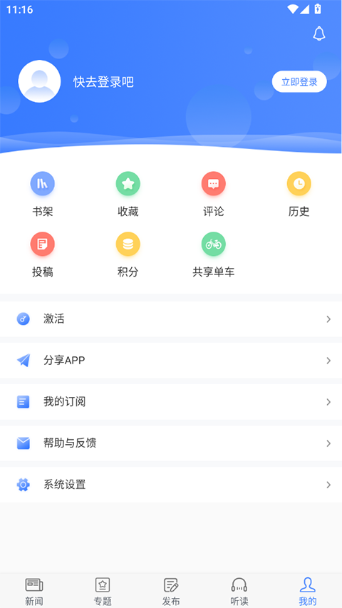 中国建设报