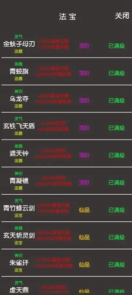 凡人修真2折相思版