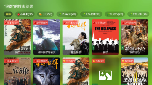 TVBoxFongMi版图片2