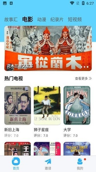 河马追剧