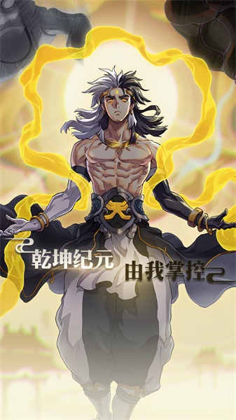 飞升吧大侠手游 1.01中文版