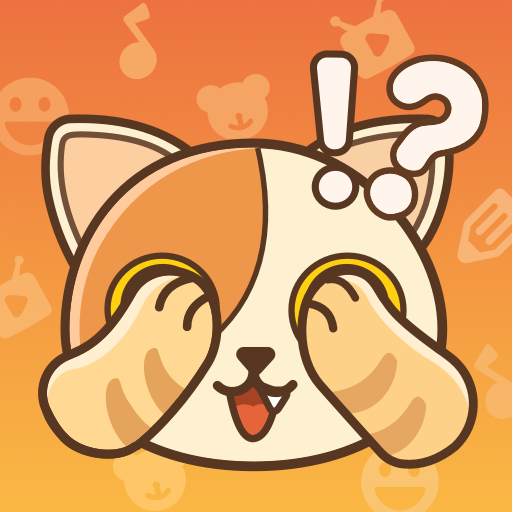 全民猜猜手机版 1.0.0.0官方版
