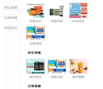 药淘旺应用界面示意图