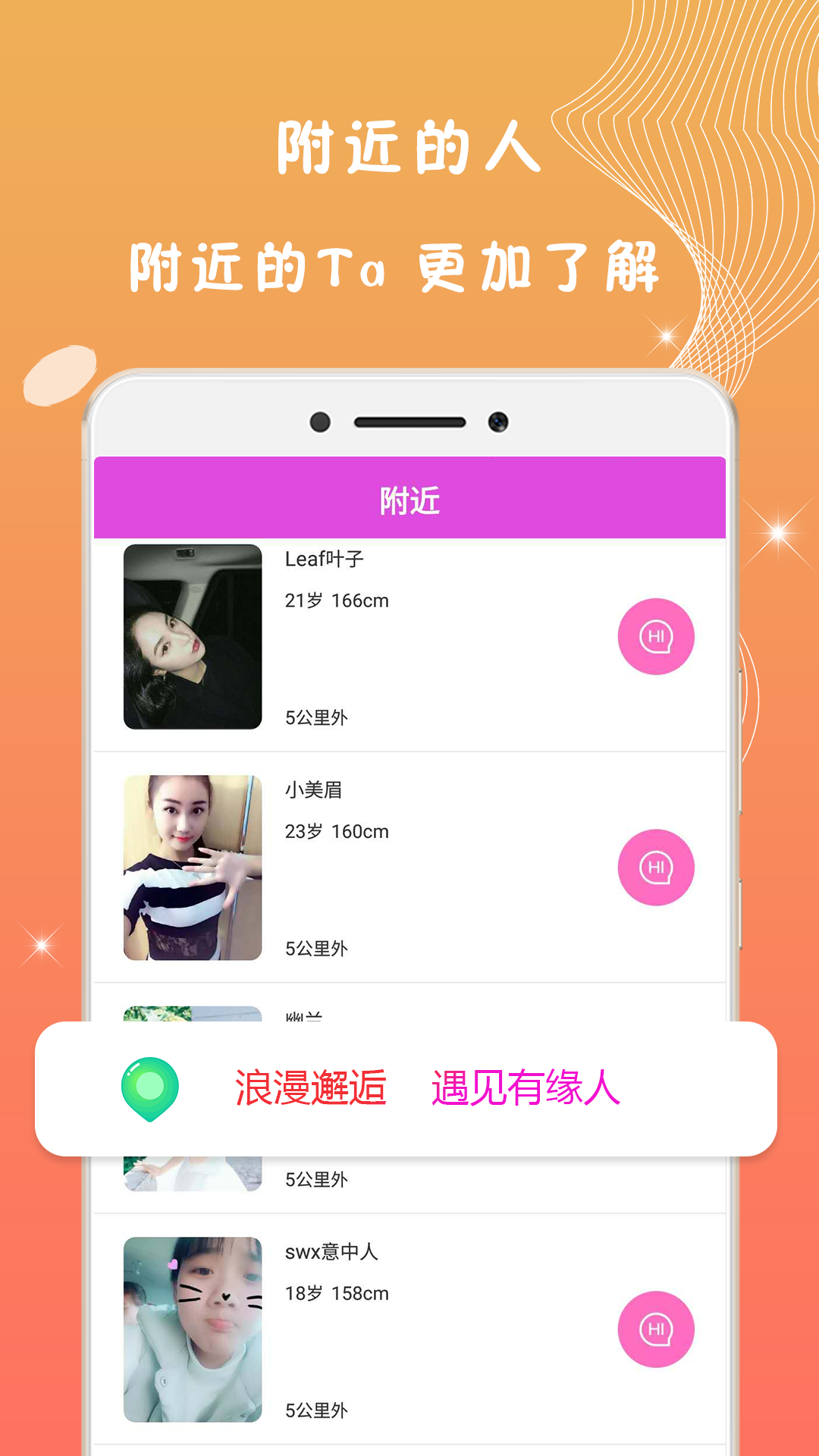 同城爱约