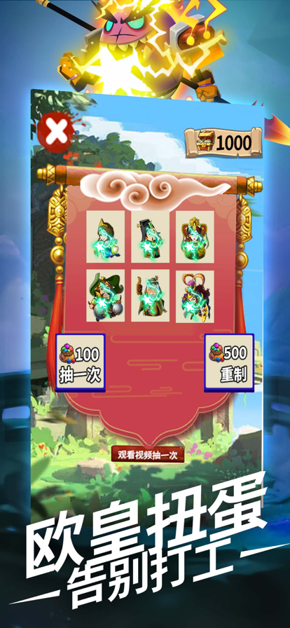 蛋国萌将传 ios版