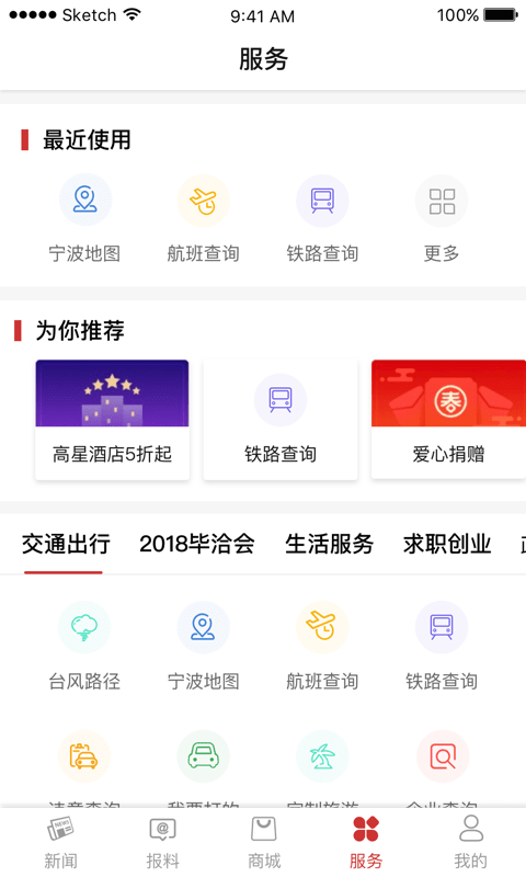 甬派新闻