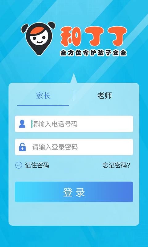 和丁丁教育