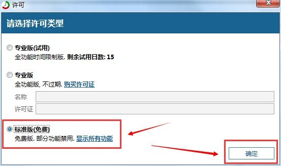 时间管理软件 v4.7.2试用版