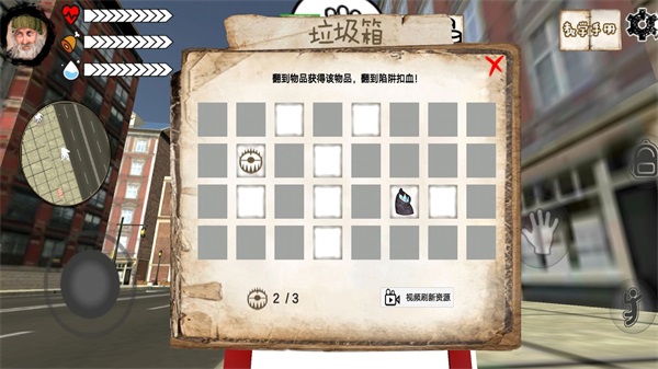 乞丐模拟器最新破解版 1.0无广告版