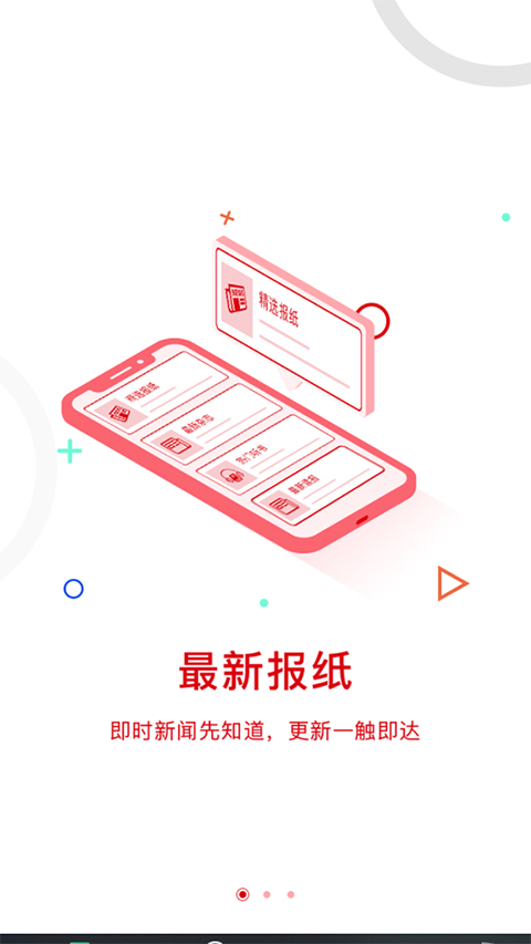 中国建设报