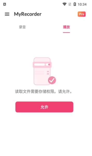 MyRecorder图片2