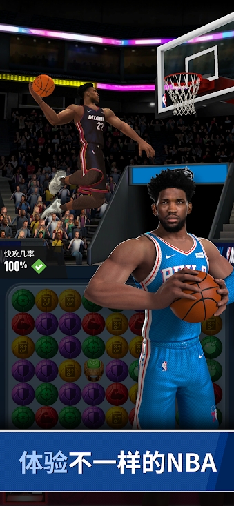 NBA球星破解版 1.7.1安卓版