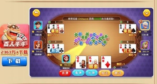 开元棋盘app官方版本2023