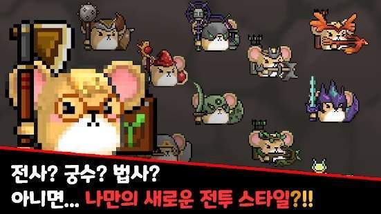 仓鼠英雄和魔幻塔破解版