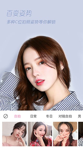 轻颜相机圣诞版