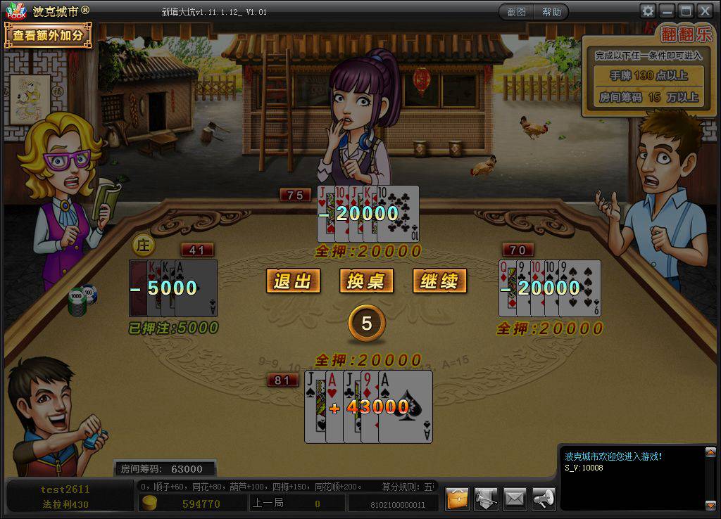 波克城市旧版本