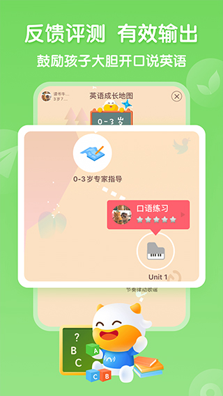 牛听听软件最新版
