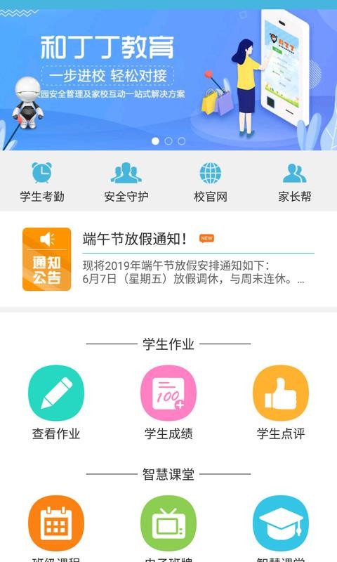 和丁丁教育